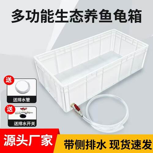 加厚乌龟缸塑料乌龟箱鱼缸开放式养龟专用塑料箱乌龟大型饲养箱
