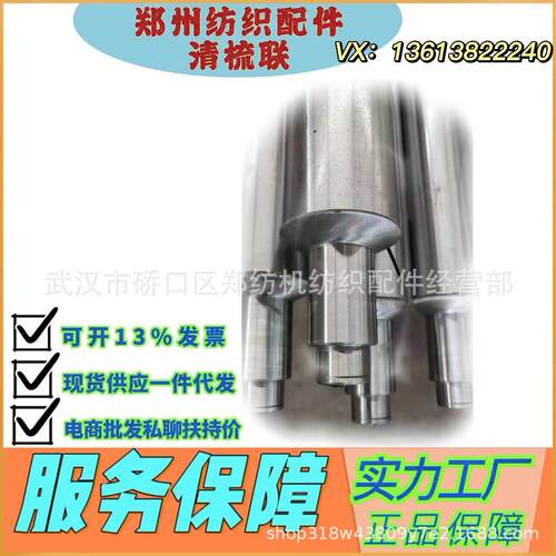 温州纺织配件/郑州纺机/恒天重工宏大纺机梳棉机配件源头工厂