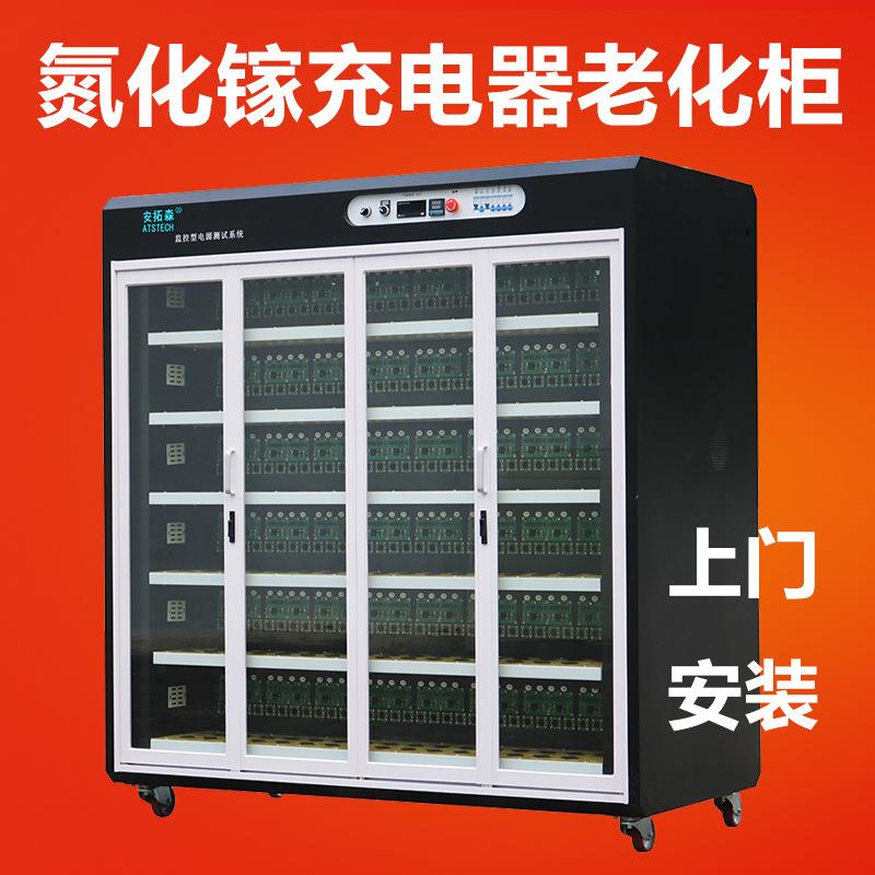 深圳老化设备生产厂家智能氮化镓老化柜双口快充QC/PD快充老化车