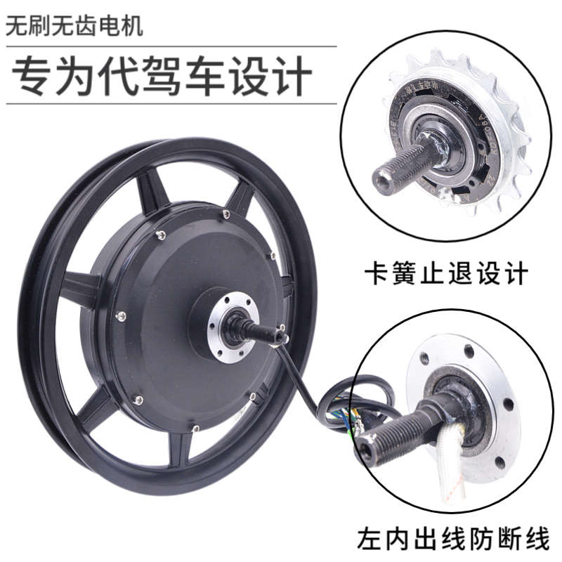 14寸48V代驾车400W500电机无刷无齿静音后驱爬坡碟刹轮毂控制器