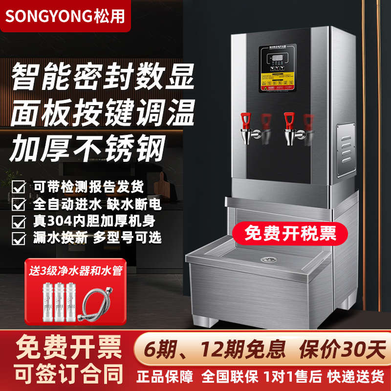 数显开水机商用60L热水器饭店食堂工地学校车站服务区水箱烧水炉