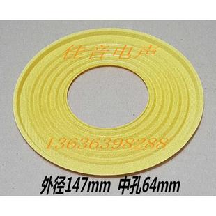 EV1501 1502低音喇叭进口弹垫 EV147-64定位片 12寸 15寸 弹波