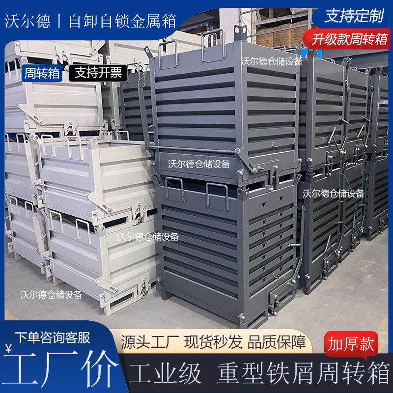 工业铁屑箱自卸式废料箱铁削收集箱堆高机移动倒料箱底部打开 周