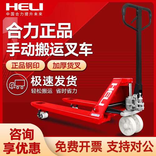 叉车手动液压搬运车吨2吨拖车手动升降叉车地牛叉车手动叉车