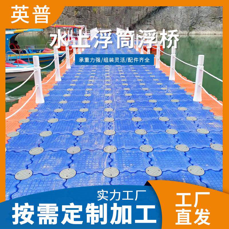 供应水上浮筒浮桥承重力强组装简单灵活水上滚筒 游艺设施浮筒