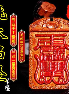 桃木紫薇讳牌挂件无事牌木雕真形图护身符印章字牌吊坠朱砂男女士