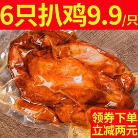 正宗德州五香扒鸡脱骨真空熟食，鸡肉零食开袋即食山东特产烧鸡