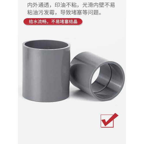 Upvc给排水直通排水管接头对接装置Upvc管箍水管配件直通式32 63