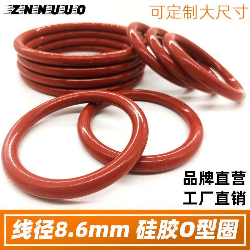 硅胶大尺寸O型密封圈线径8.6*465/470/475/480/485/490/500/505