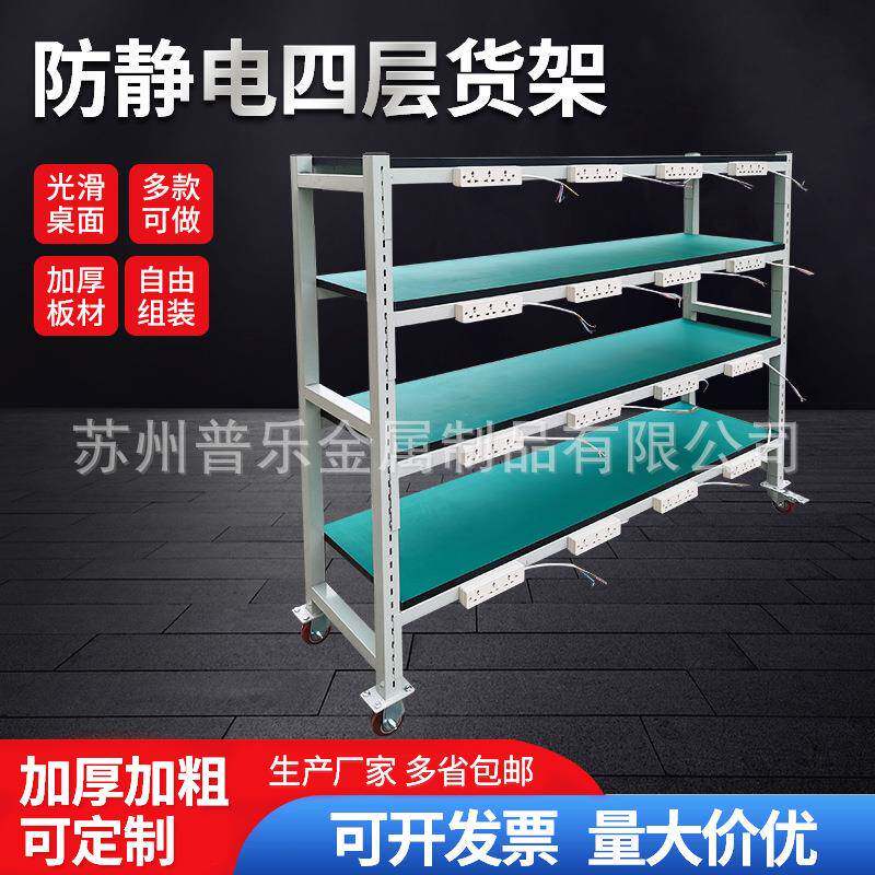 老化架防静电周转车工厂移动电源仓储货架