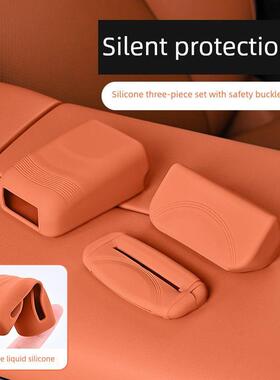 腾势Z9 N9 D9 N8 N7 X安全带插销插卡口保护套静音防震防刮装饰罩