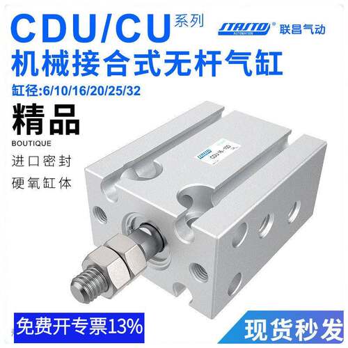 气动小型自由安装气缸CDU10/16/20/25/32-5/10/15*20/25/30/40/50