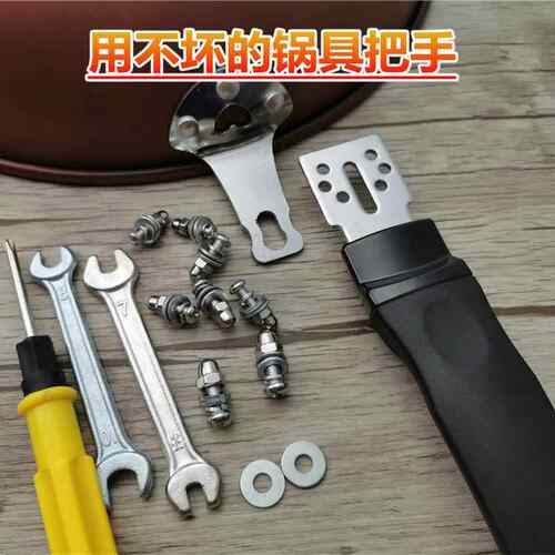 锅把手手柄配件锅柄炒锅配件马勺锅柄锅把手通用锅柄炒菜锅把配件