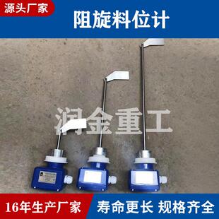 水泥罐阻旋料位仪搅拌站式 加长60厘米1米耐腐智能耐腐蚀强