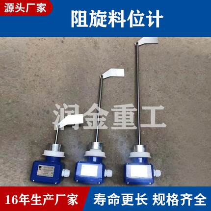 水泥罐阻旋料位仪搅拌站式加长60厘米1米耐腐智能耐腐蚀强