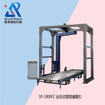 厂家优惠悬臂缠绕机摇臂缠绕机悬臂缠膜机悬臂缠绕机摇臂机