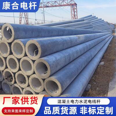 现货钢筋混凝土电杆户外电力工程预制水泥制品电线杆国标架线成品