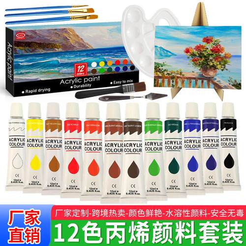 跨境12色12ml儿童丙烯颜料套装石膏娃娃diy涂鸦手绘墙绘防水耐晒