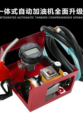 电子总成加油机油泵DC12V24VAC220V计量泵柴油计量表打油机可调