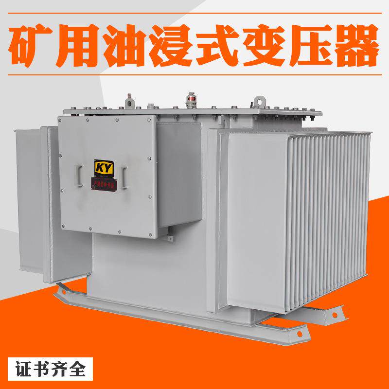 KS13-125KVA矿用油浸式变压器10KV变0.4KV矿场隧道配电电力变压器