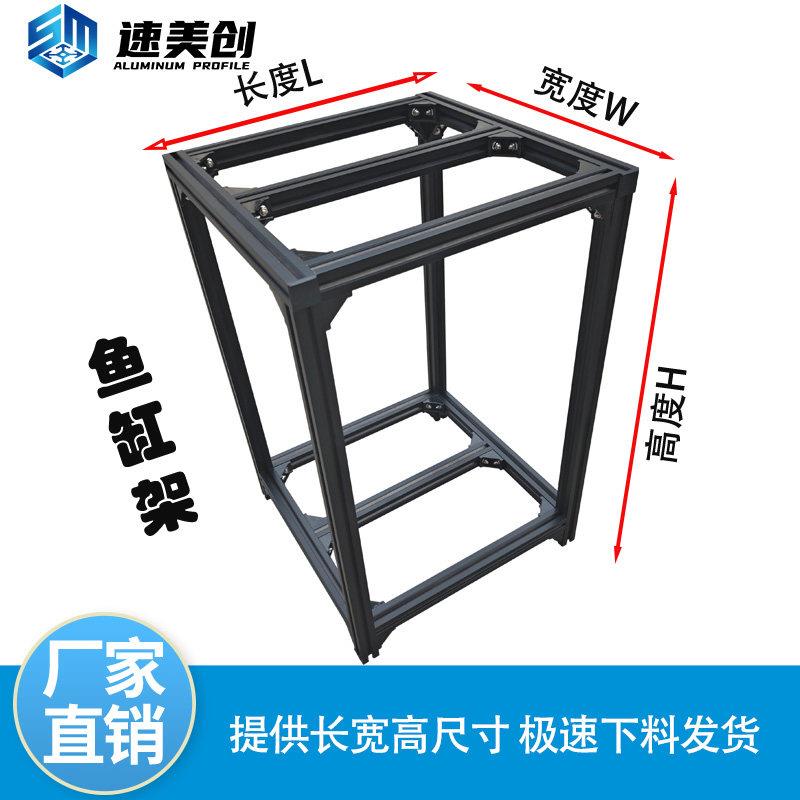 铝合金型材DIY鱼龟缸架子双层多层组合承重底柜框架防锈组装简易