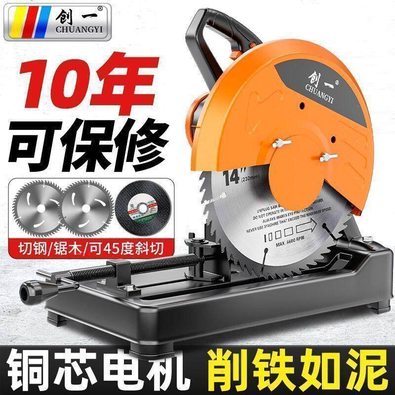 多功能钢材机切割机355型手持家用圆盘锯板材铝合金型材切割工具