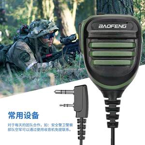 宝锋对讲机K头高端手咪话咪手麦耳机放大扩音宝峰对机讲通用配件