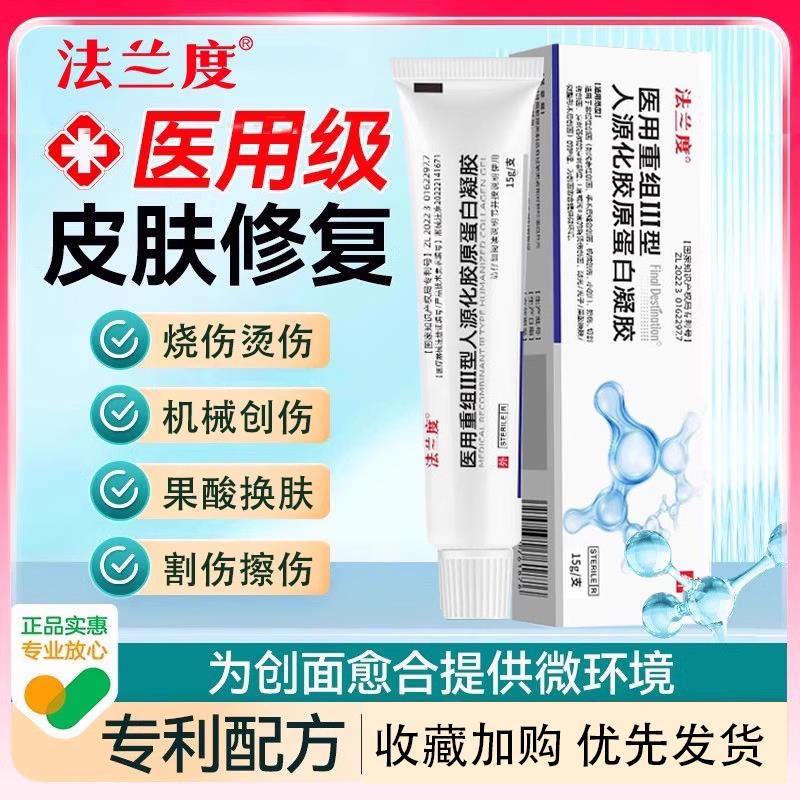 重组人生长子凝胶牛碱性纤维成细胞人体表皮成因长因子皮肤修复颜