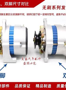 适用江淮农用车货车云内4100朝柴发电机组大功率无刷12V24V发电机