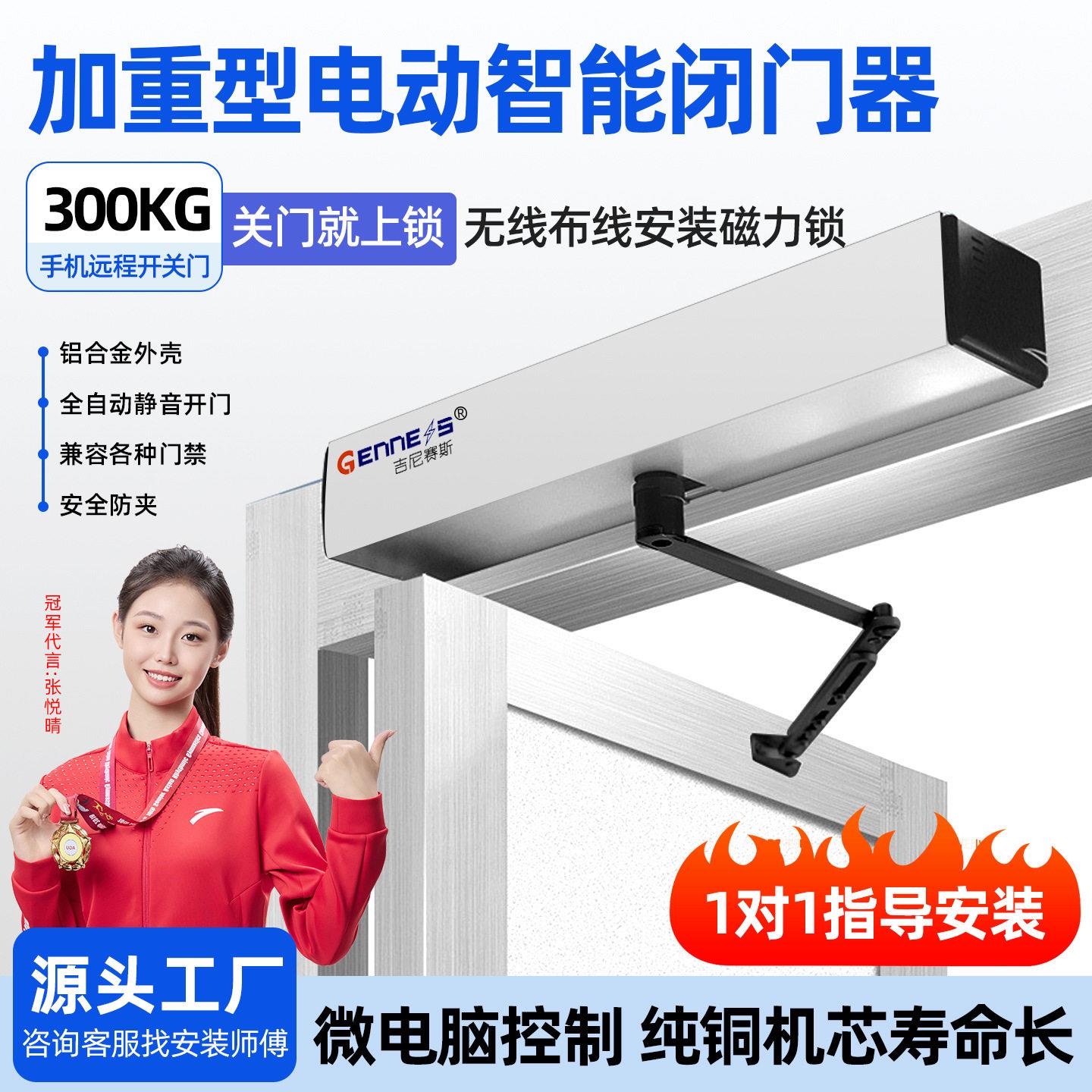 电动闭门器全自动开门机玻璃门感应门禁消防门静音缓冲防火门门机