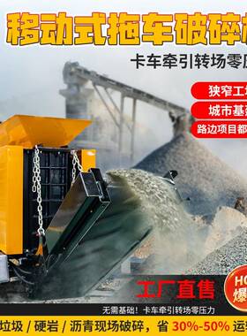 外贸出口拖挂式迷你碎石机建筑垃圾颚式破碎机多用途破碎机