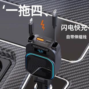 车载充电器超级快充一拖四双向伸缩线PD36W汽车点烟器插头USB车充