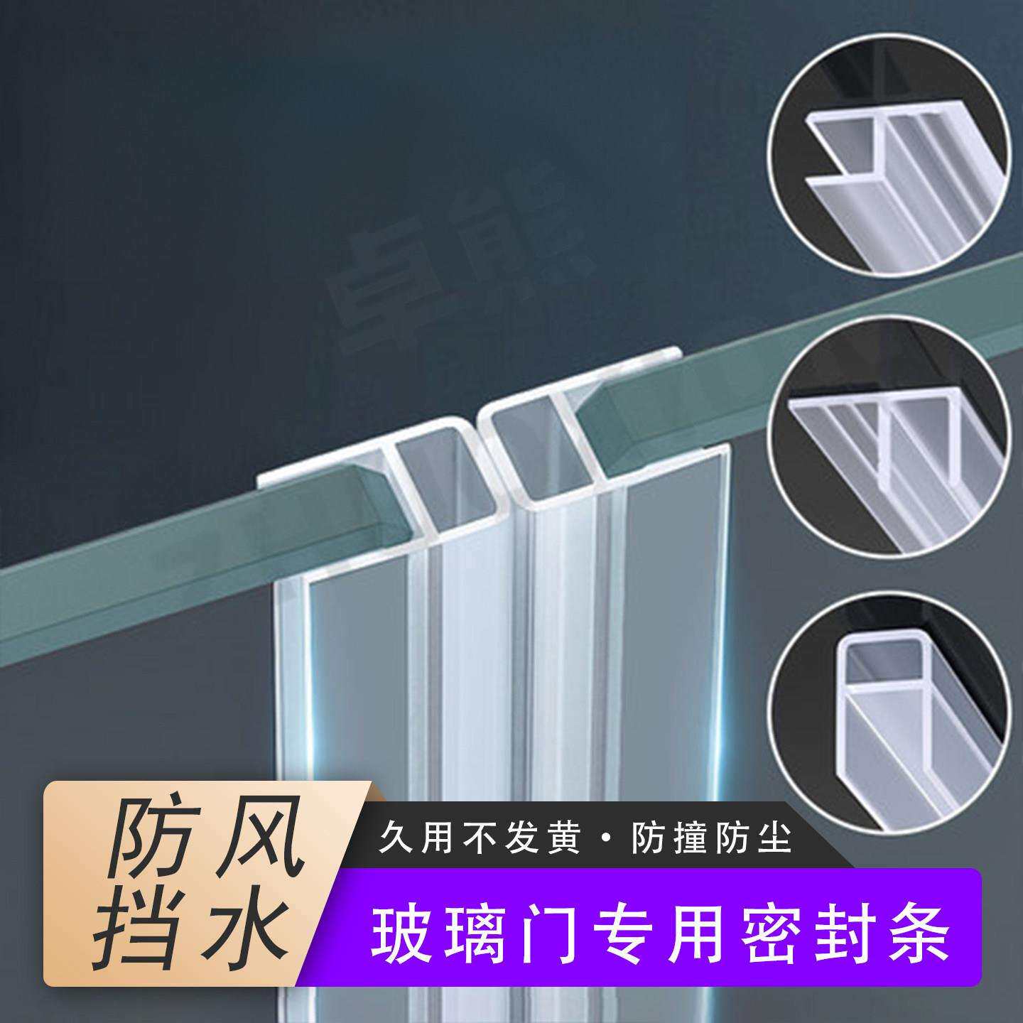 玻璃门专用密封条浴室门挡水条推拉门缝胶条卫生间防撞透明防水条
