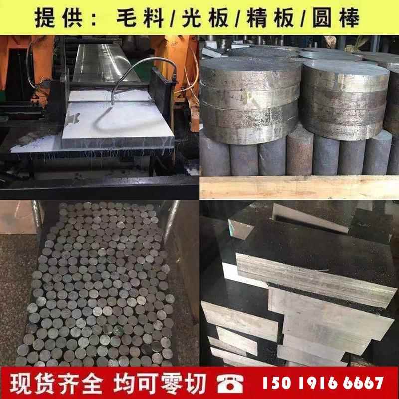 模具钢材SKD11硬料738H圆棒DC53精板H13光板718H圆钢S136钢板 P20