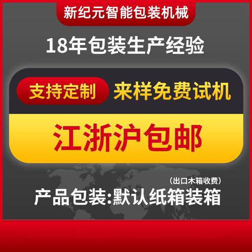 新纪元热收缩机书缩本礼袋封套膜机热收包盒装机收缩膜自动封622