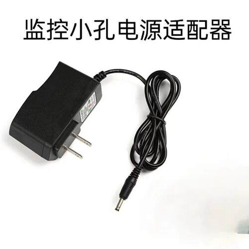 TL-IPC55A适用TP-LINK吸顶全景鱼眼监视摄影镜头9V0.6A电源配接器