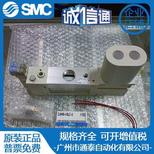 SMC原装多级真空发生器ZL3H04-P/ZL3H06-D/ZL6H04-GN-P-D-K15MZ