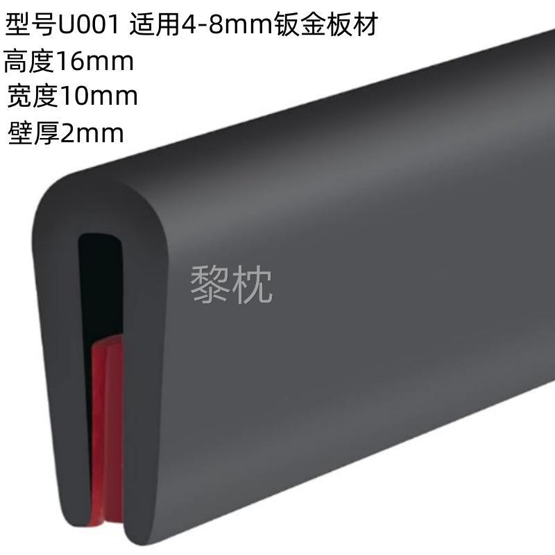 自粘U型L型封边密封条玻璃保护包边条木板铁皮防撞条边缘防尘防割