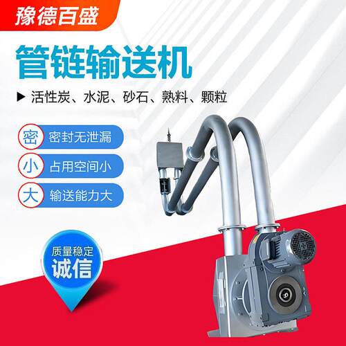 现货供应不锈钢管链输送机可转弯90度环形组合管链上料输送机