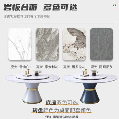 FGH意式岩板圆桌合现组代简约小户型电轻奢大理石家圆用形磁炉餐