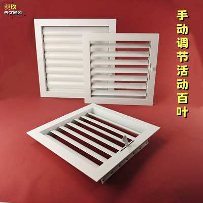 定制联动活动开关百叶窗可调手动外墙铝合金防雨百叶窗通风口百