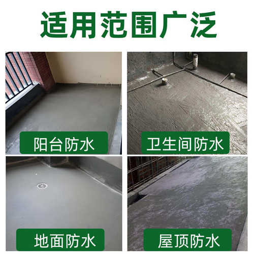 黑豹聚合物工程家装卫生间厨房阳台地面厕所地下室js弹性防水涂料