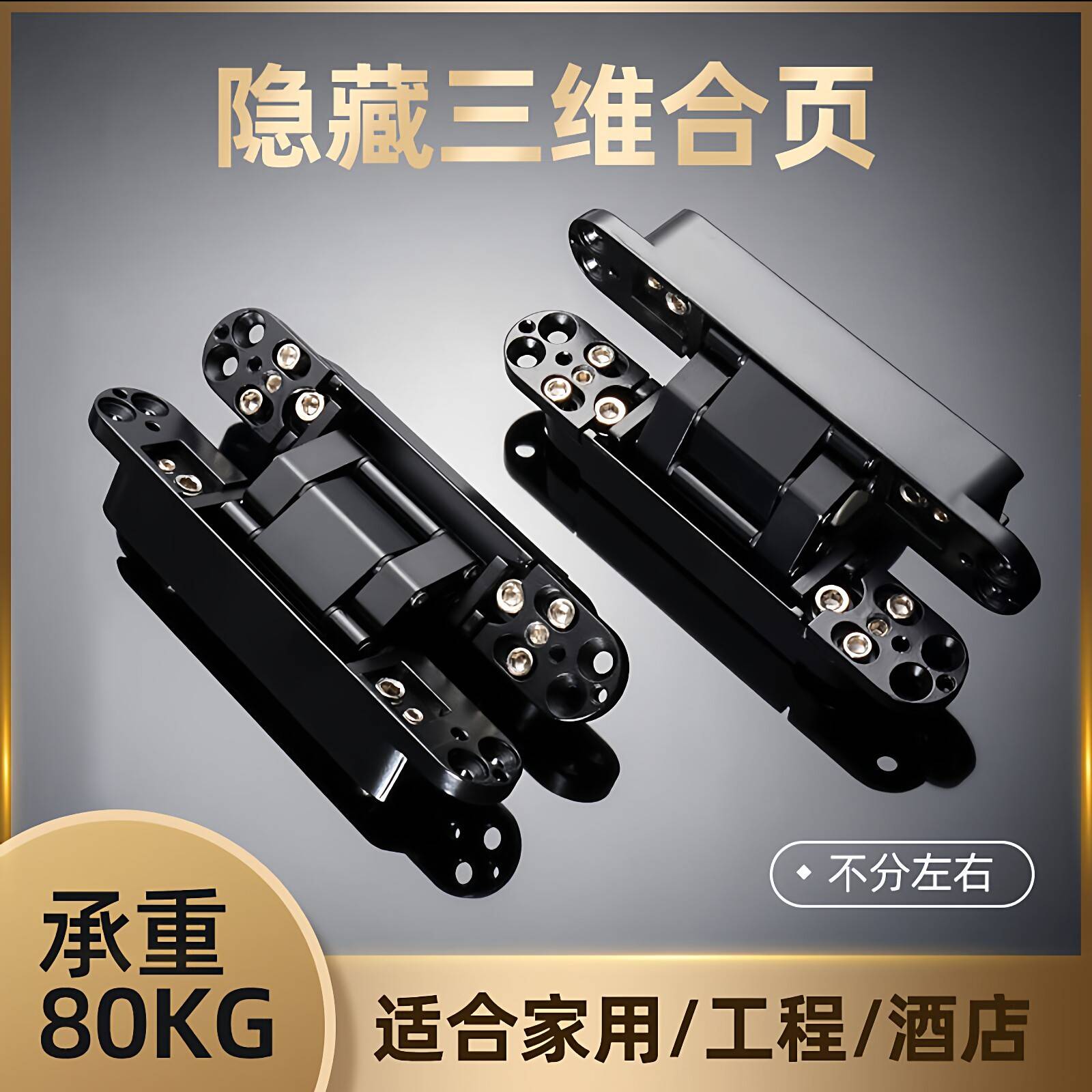 隐形门铰链三维可调暗门暗藏隐藏木门折叠三维可调暗藏隐形铰链