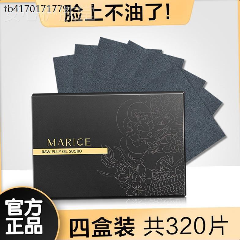 吸油纸面部男女控油清洁毛孔吸面脸部去油纸竹炭吸油面学生便携。