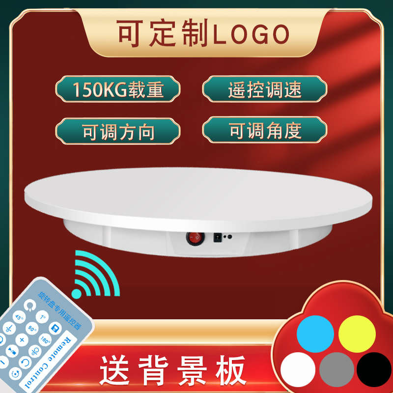 Qinmay晴美自动旋转展示台遥控调速电动转盘拍摄架模型直播底座台
