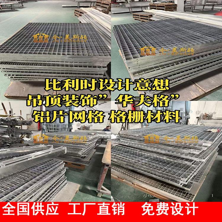 铝合金格栅吊顶华夫格子铝格栅网格吊顶 3.0mm厚铝条拼接铝板格栅