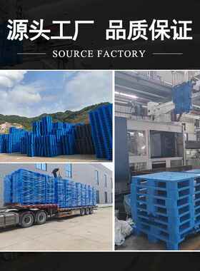 塑物料托字盘网格田叉车栈板仓库防潮地厂台板流托板塑胶UGM卡板