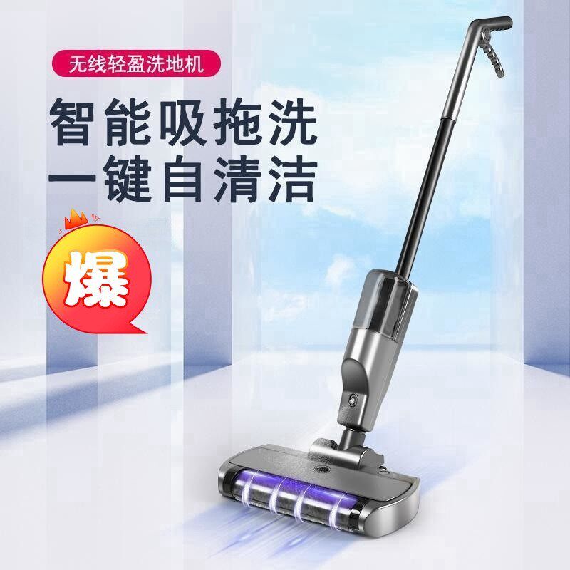 智能无线手持洗地机家用全自动电动拖把干湿两用扫吸拖洗拖地机