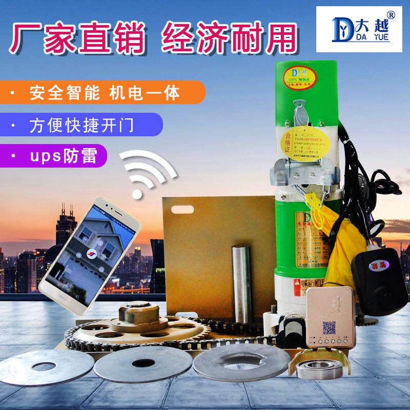 卷大越帘门卷闸门电机全套马自动库门电车动遥控开门机达通001用