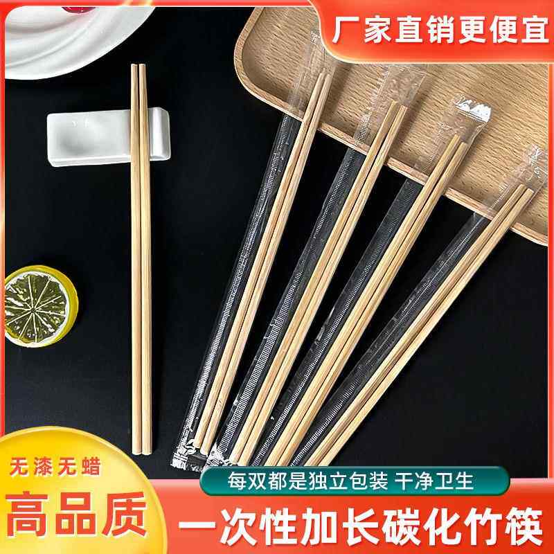 一次性筷子高档商用餐馆饭馆排挡专用筷高级高端独立透明包装筷子图片